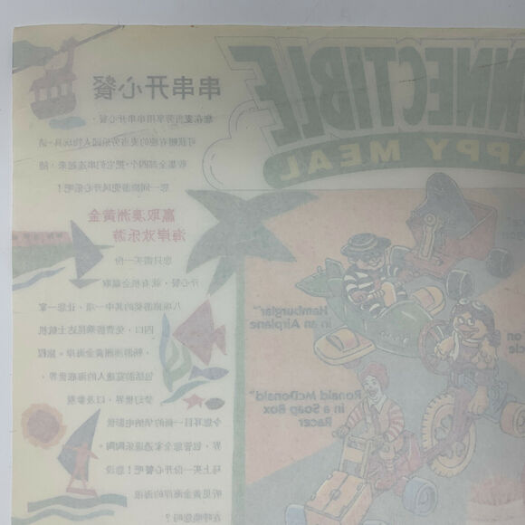 Vintage McDonalds Chinese Connectible Happy Meal Placemat Tray Liner 80s China - Picture 9 of 10